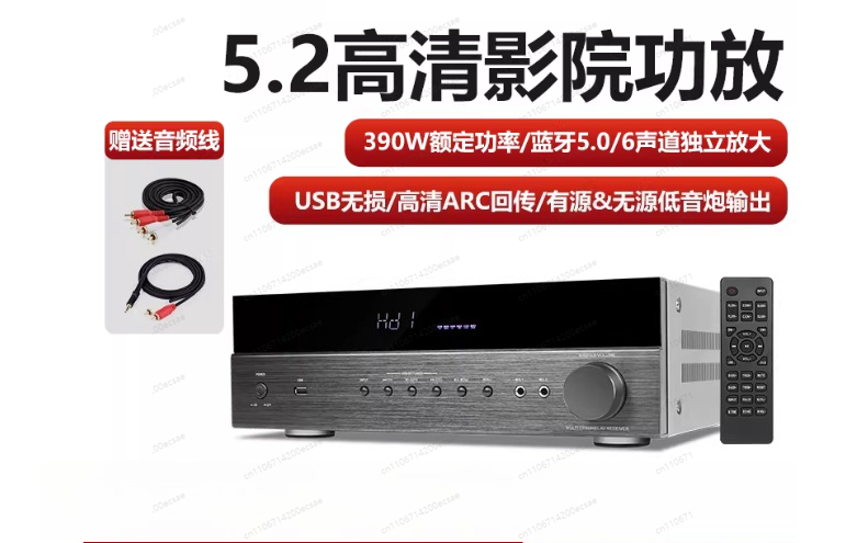 Surround Sound Decoder - Décodeur audio surround AV-6188HD, amplificateur de